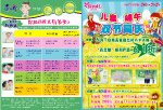 景兰村6月DM反面
