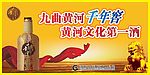 千年窖