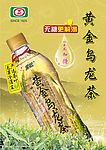 茶广告
