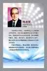 名人名言版面