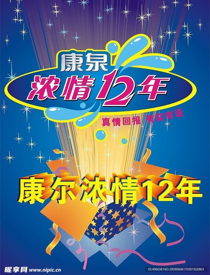 年庆
