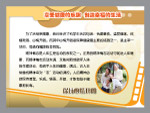 最新保健展板模板