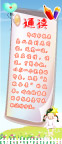 小学版面读书方法通读