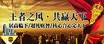 建材城地产广告PSD分层模板