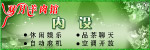 休闲