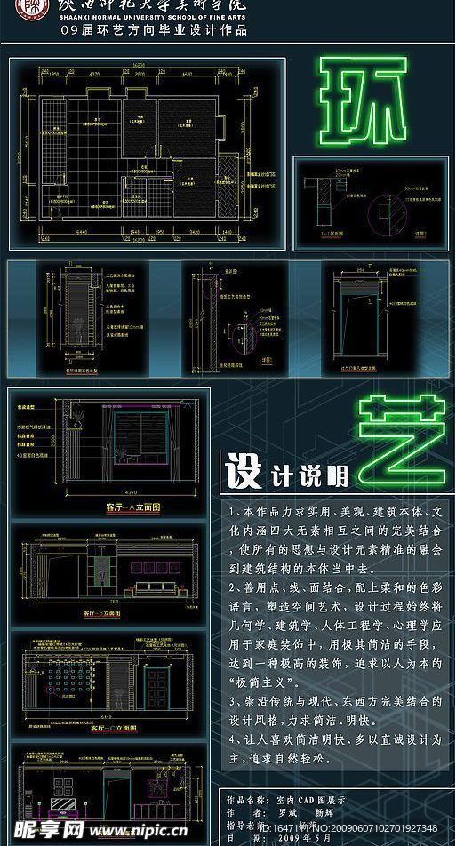 毕业设计 师范 室内 装潢 大学