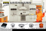 苏泊尔生活馆