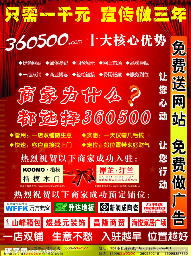 360500网站宣传