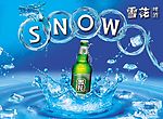 雪花啤酒广告