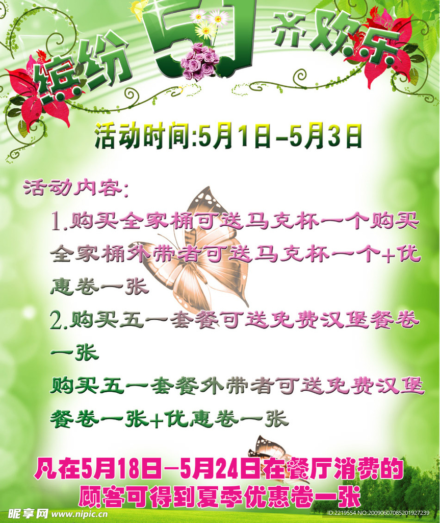 肯德基