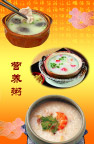 营养粥 粥