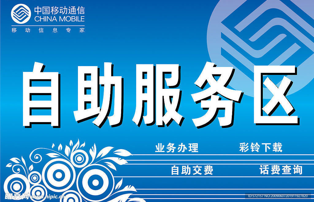 自助服务区
