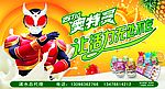 沧州奥特曼食品奥特曼元素车体