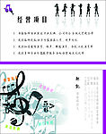 音乐名片