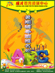 招生处