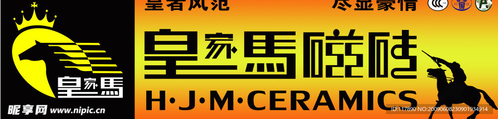 招牌