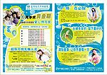 医院传单