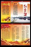 宣传折页