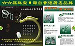 翡翠
