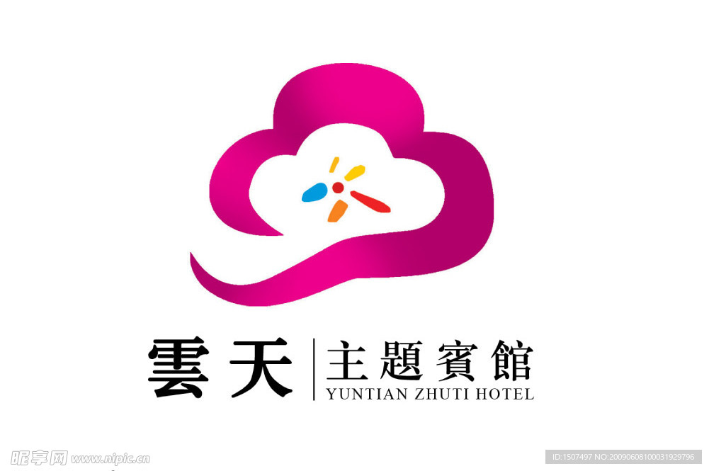 济宁云天宾馆标志设计