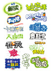 文字素材