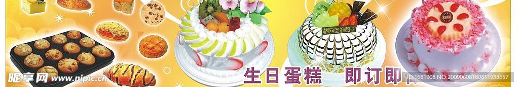 蛋糕背胶