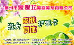 美发护理卡