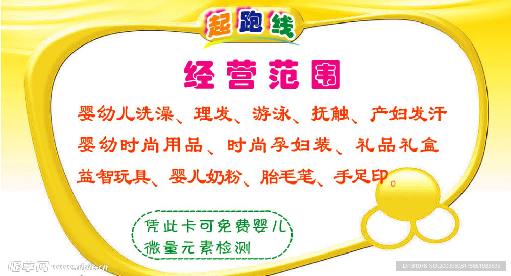 宝宝卡片