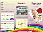 儿童夏令营单页矢量素材