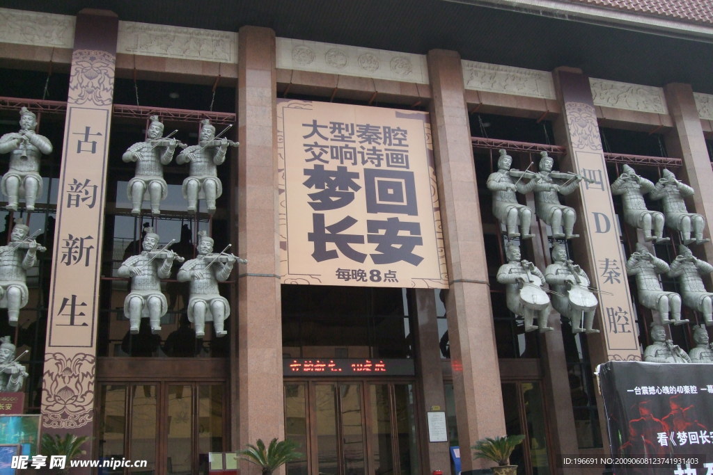 易俗大剧院