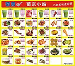 休闲食品