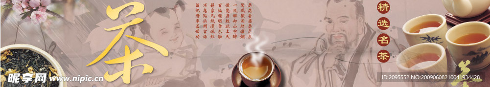 茶写真
