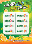 饮料价目海报