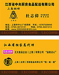 上岛咖啡名片 卡片