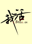 我活LOGO