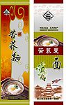 苦荞麦面