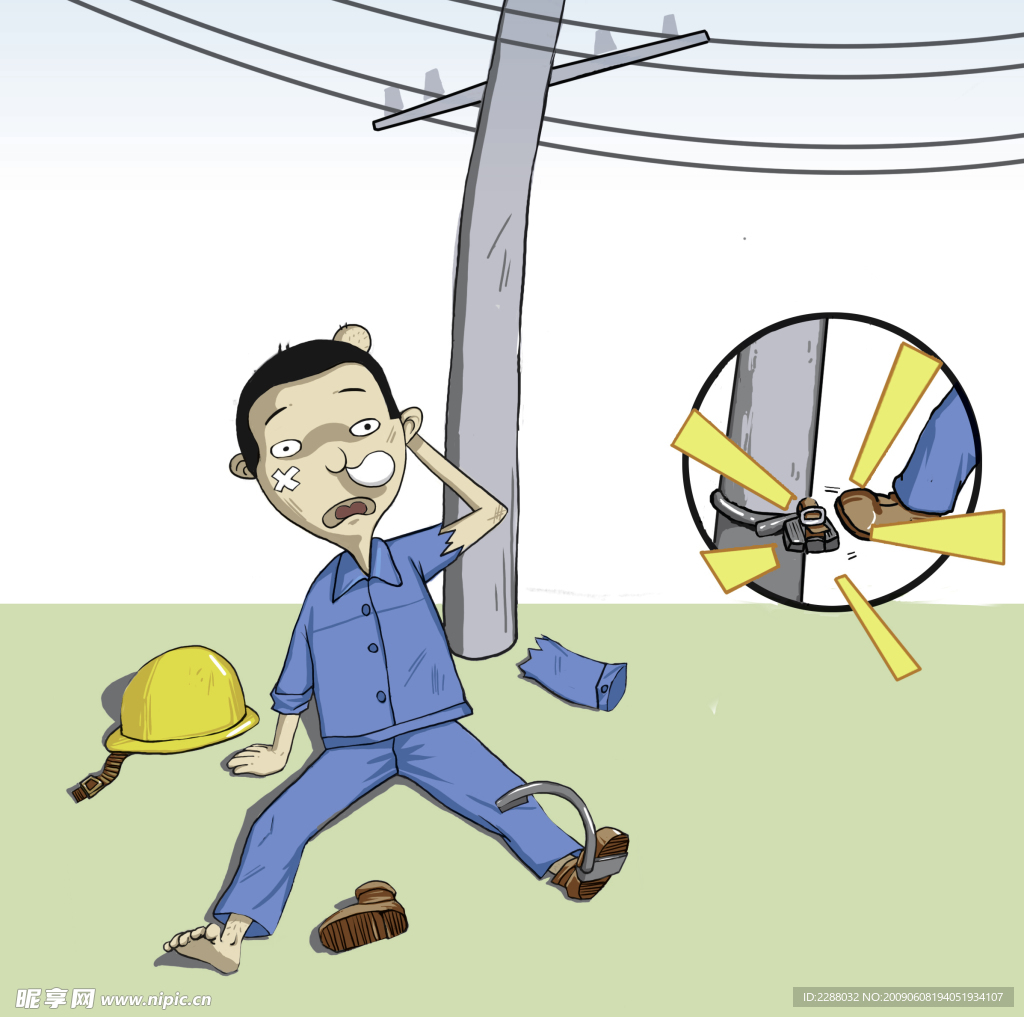 电力漫画 05