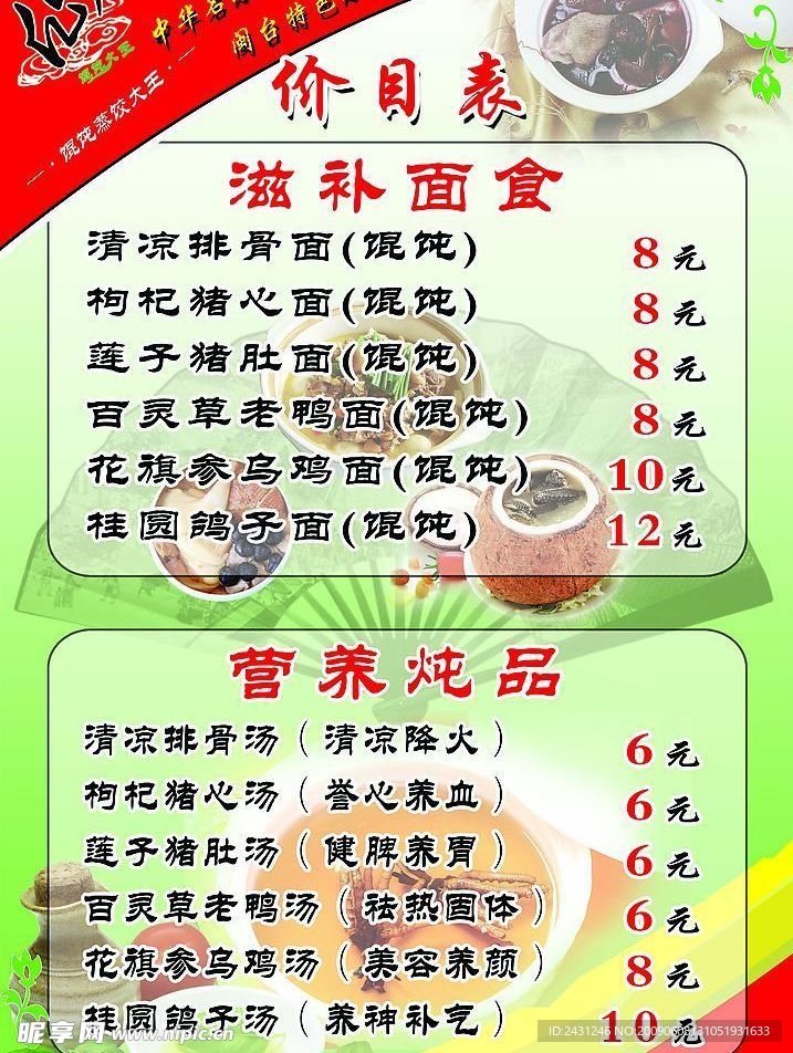 馄饨