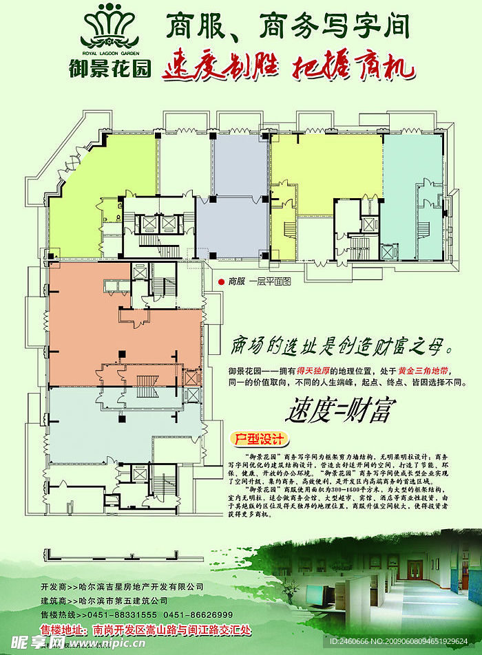 花园房产正面