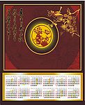 2010年历