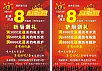 五一劳动节DM海报设计
