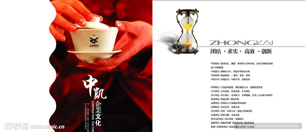 企业画册