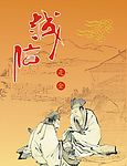 文化