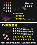理发店名片