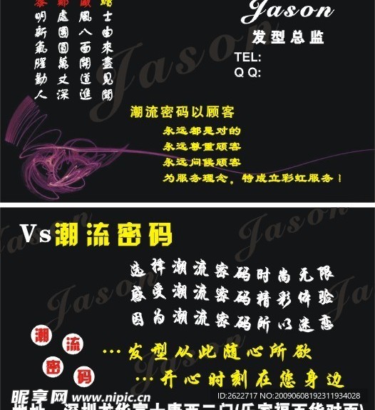 理发店名片