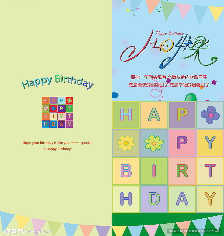 生日贺卡