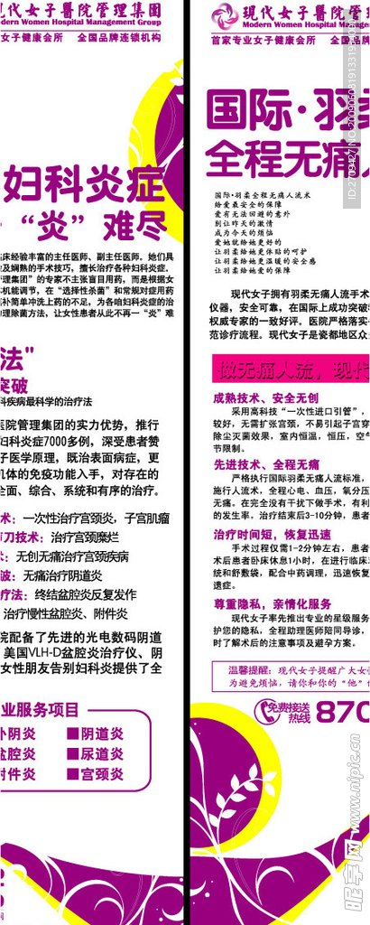 医院设计