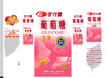 甘汁园葡萄糖