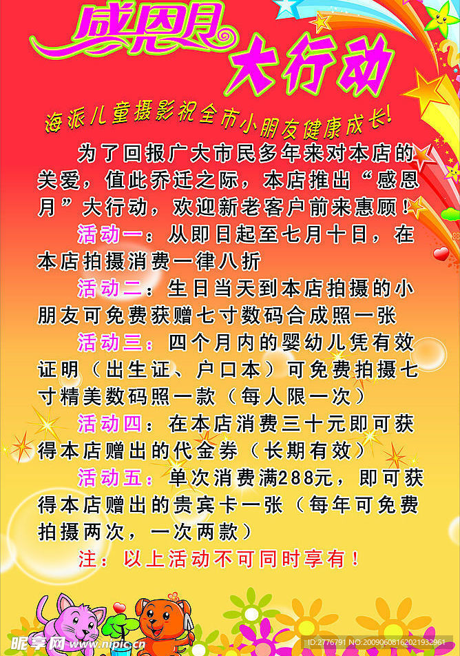 海报