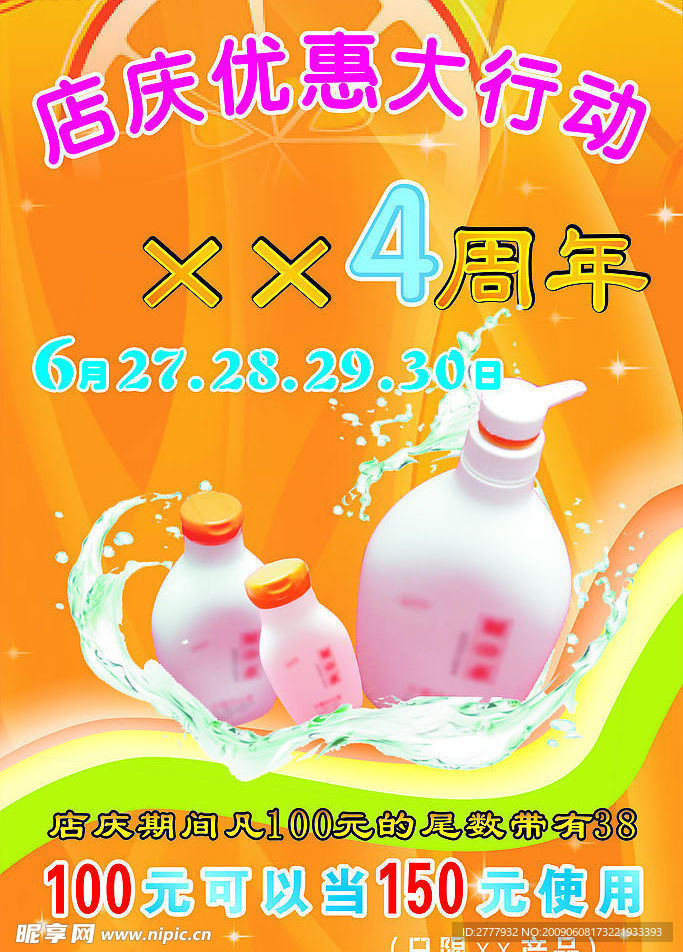 饮料广告